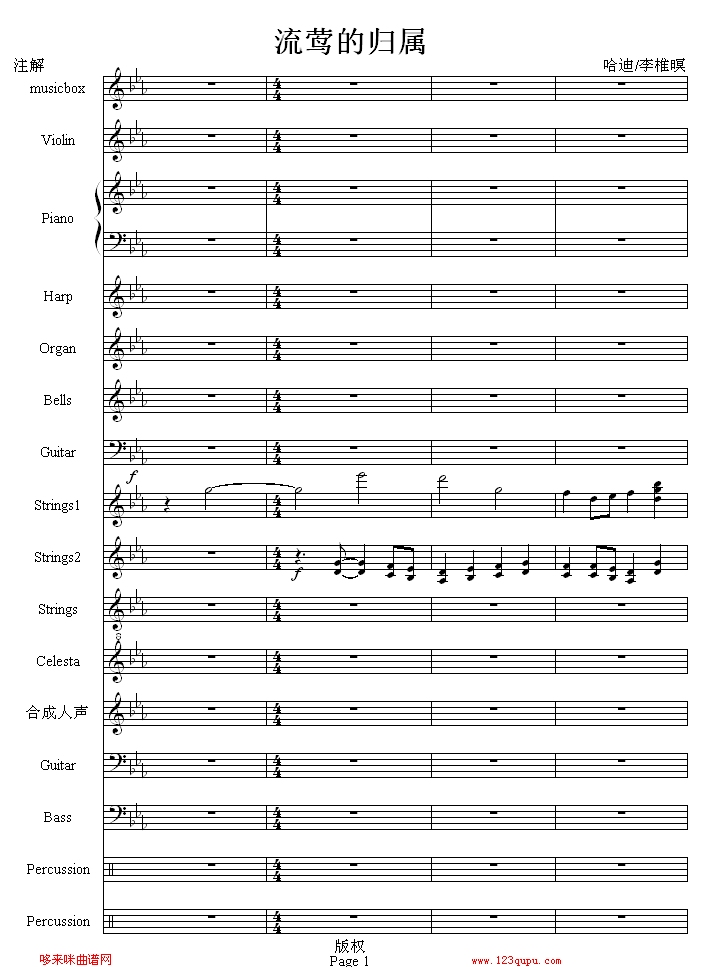 流莺的归属-哈迪钢琴曲谱（图1）