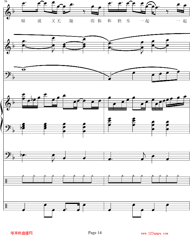 后知-b欣仔b钢琴曲谱（图14）