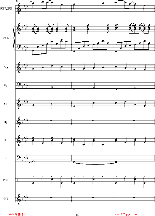 致献-陈干钢琴曲谱（图14）