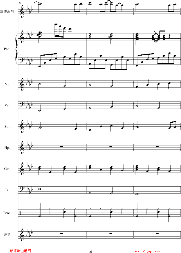 致献-陈干钢琴曲谱（图16）