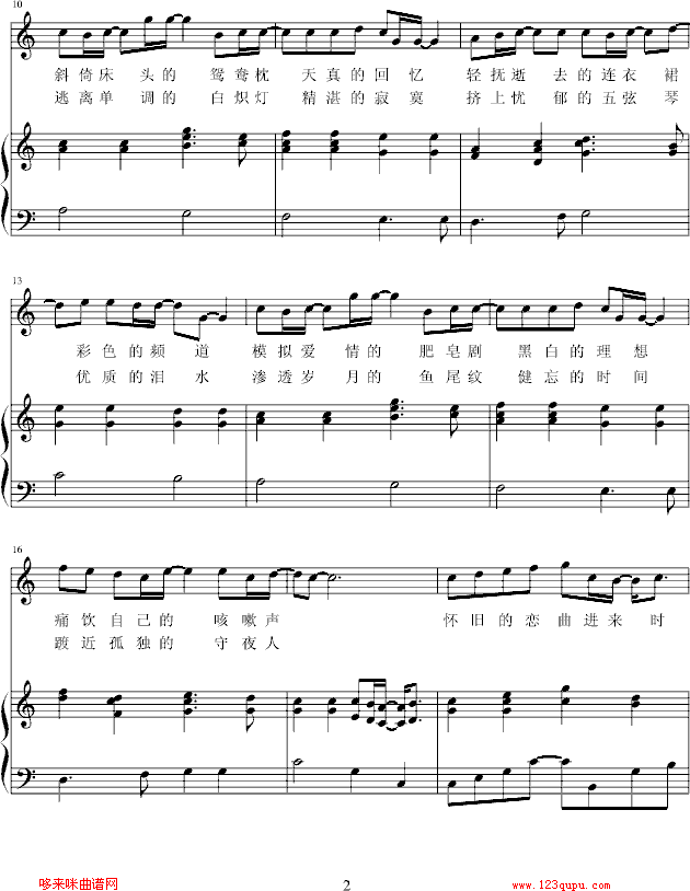 画夜-zezezeze钢琴曲谱（图2）