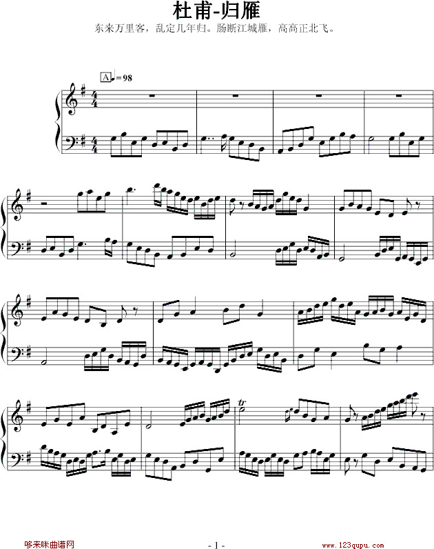杜甫-归雁-nkhun钢琴曲谱（图1）