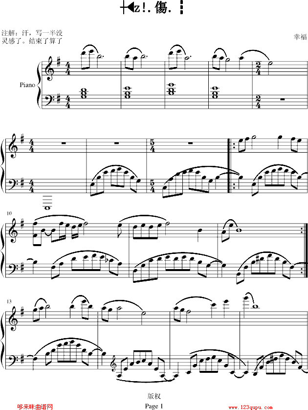 傷痕-緈諨钢琴曲谱（图1）
