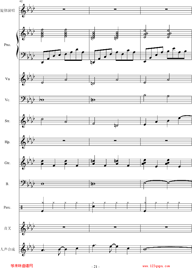致献-陈干钢琴曲谱（图21）