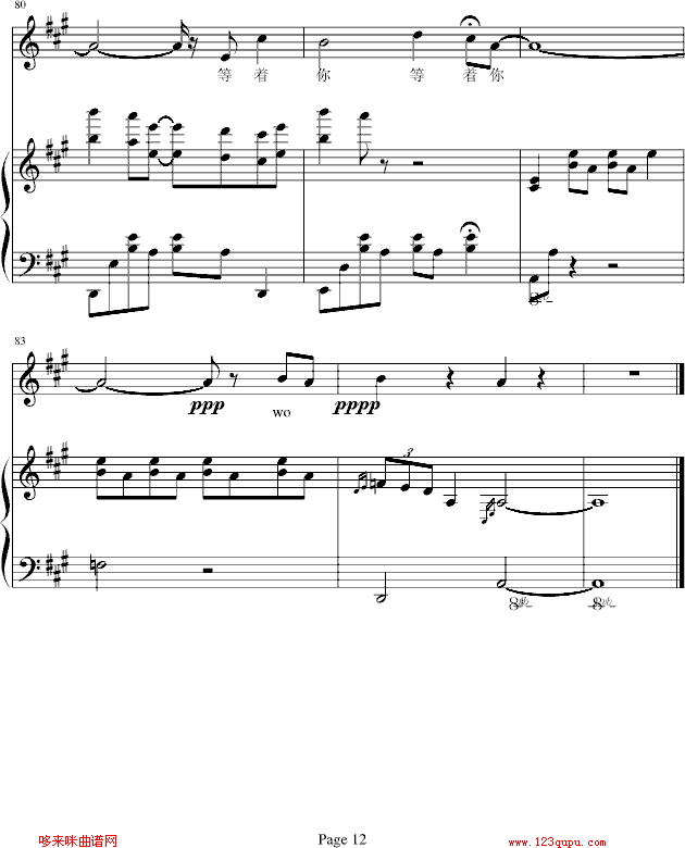 恒星的恒心-弹唱-b欣仔b版-五月天钢琴曲谱（图12）