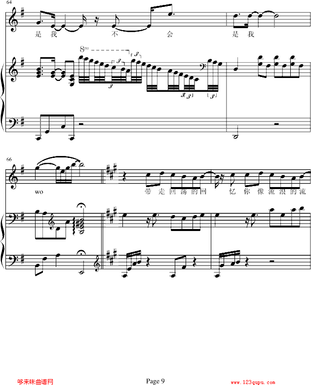 恒星的恒心-弹唱-b欣仔b版-五月天钢琴曲谱（图9）
