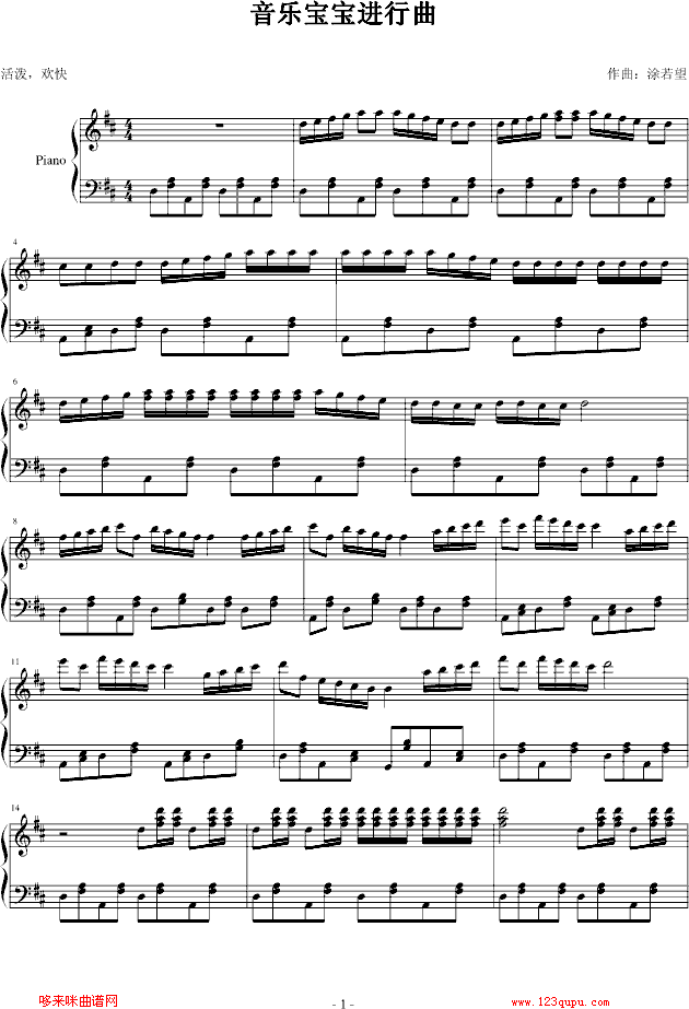 音乐宝宝进行曲-窨樂寶寶钢琴曲谱（图1）