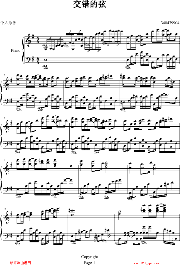 交错的弦-.伊dên钢琴曲谱（图1）