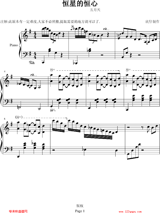 恒星的恒心-弹唱-b欣仔b版-五月天钢琴曲谱（图1）