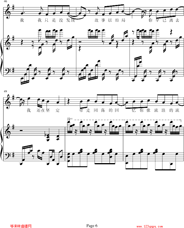 恒星的恒心-弹唱-b欣仔b版-五月天钢琴曲谱（图6）