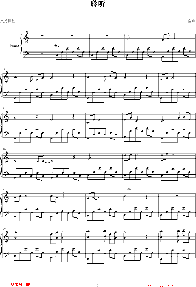 聆听-南山钢琴曲谱（图1）