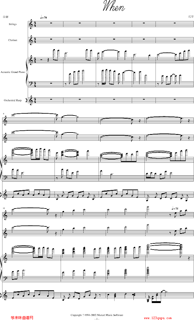 When-迟早钢琴曲谱（图1）