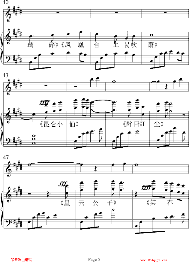 古文串烧-凤鸣钢琴曲谱（图5）