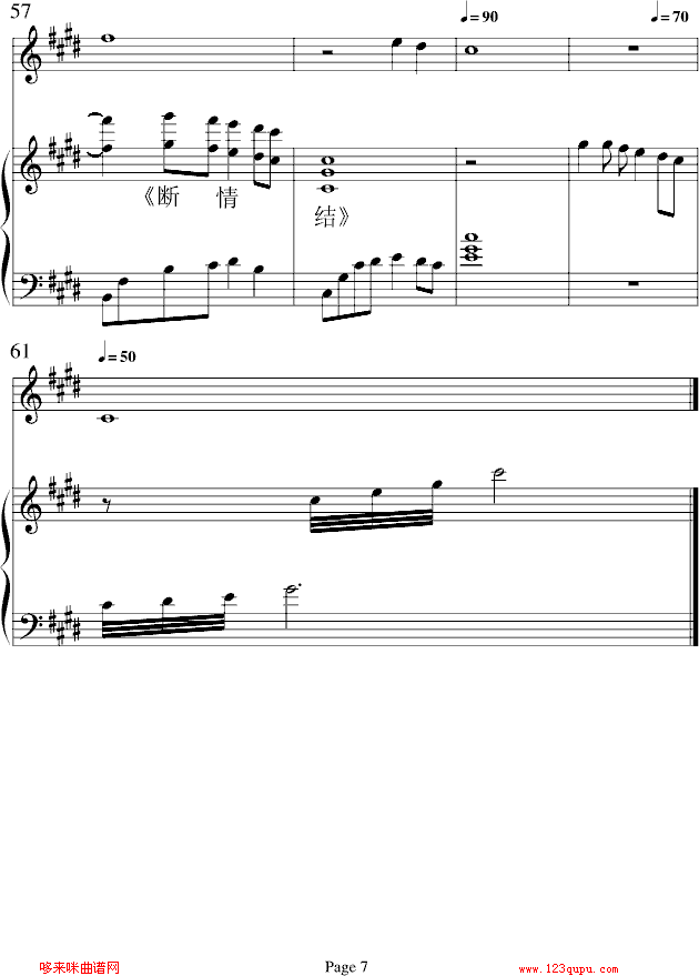古文串烧-凤鸣钢琴曲谱（图7）