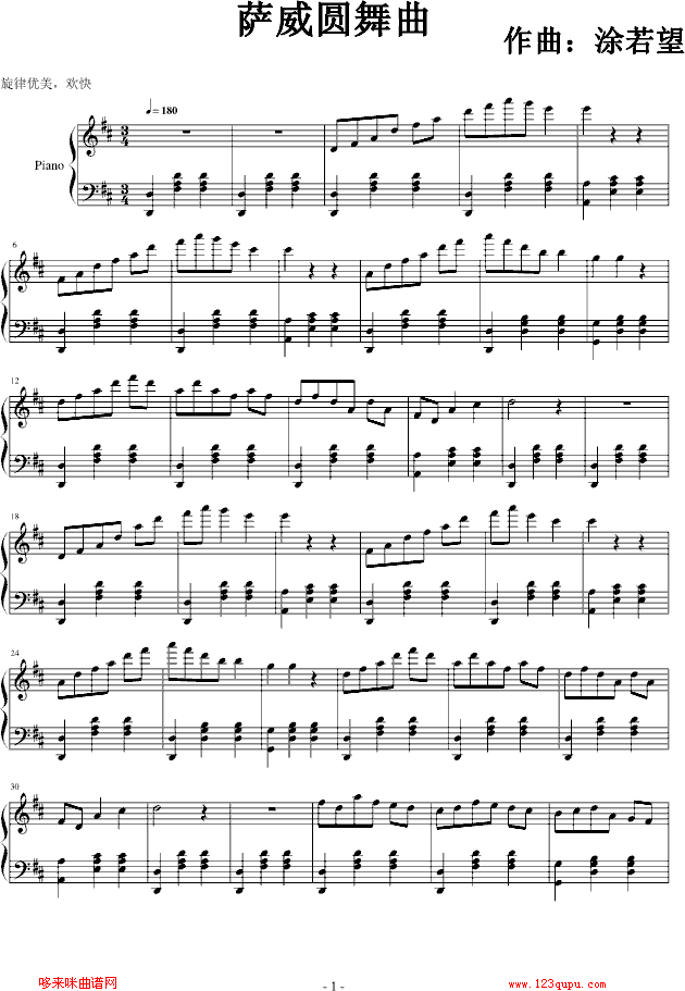 萨威圆舞曲-窨樂寶寶钢琴曲谱（图1）