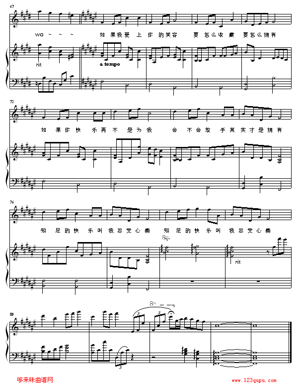 知足-弹唱版-五月天钢琴曲谱（图5）