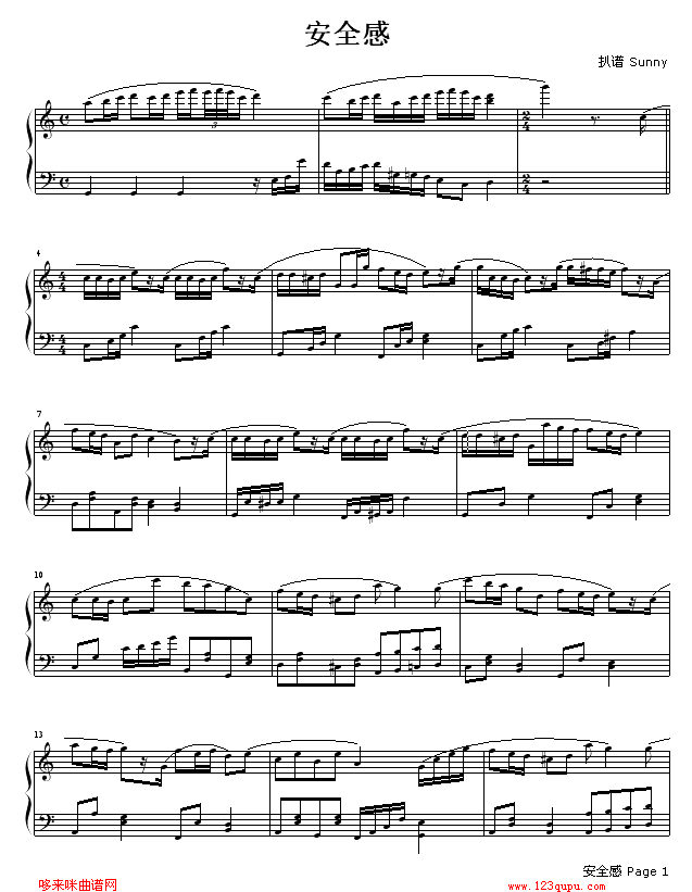 安全感-S.H.E钢琴曲谱（图1）
