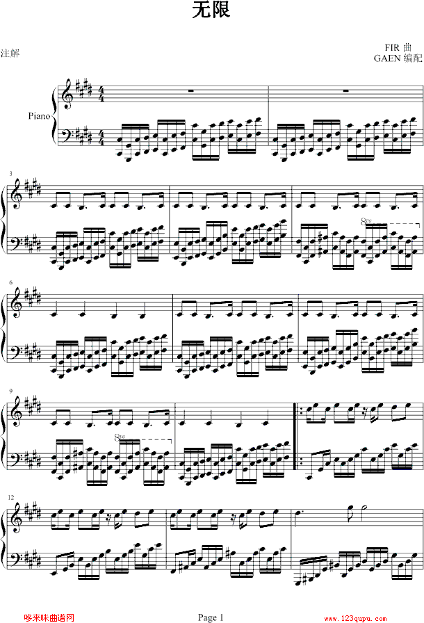 无限-飞儿乐团钢琴曲谱（图1）