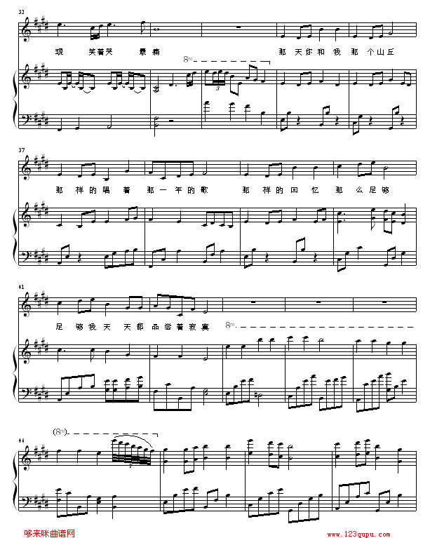知足-弹唱版-五月天钢琴曲谱（图3）
