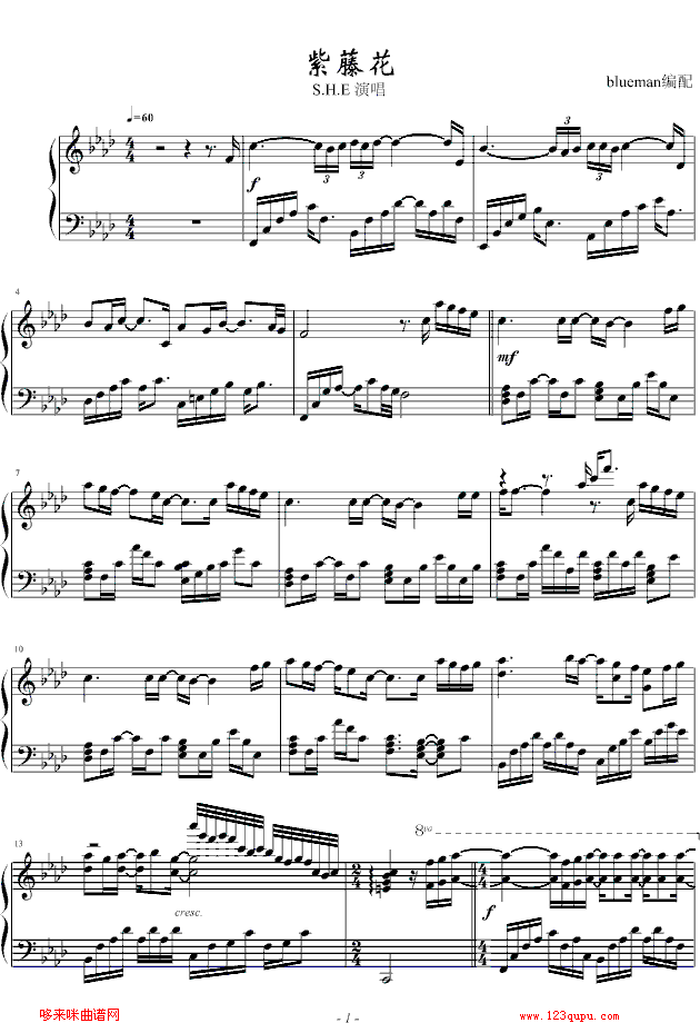 紫藤花-S.H.E钢琴曲谱（图1）