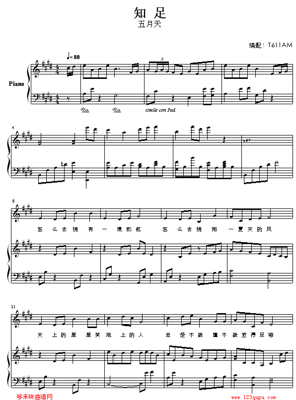 知足-弹唱版-五月天钢琴曲谱（图1）