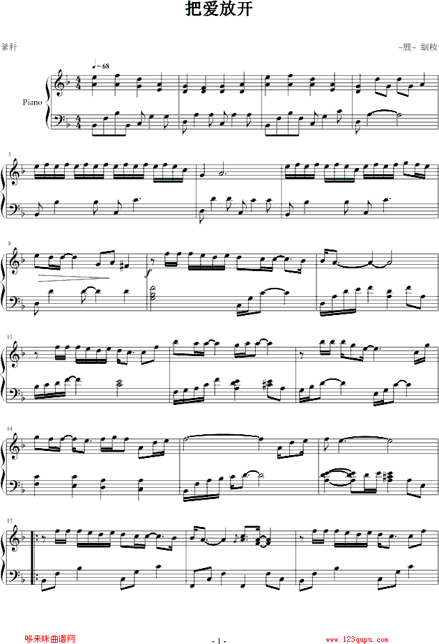 把爱放开-飞儿乐团钢琴曲谱（图1）