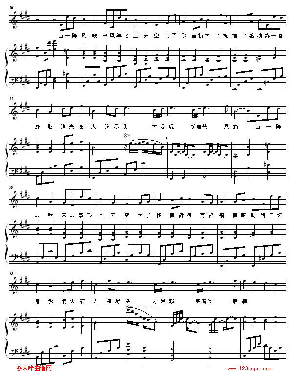 知足-弹唱版-五月天钢琴曲谱（图4）