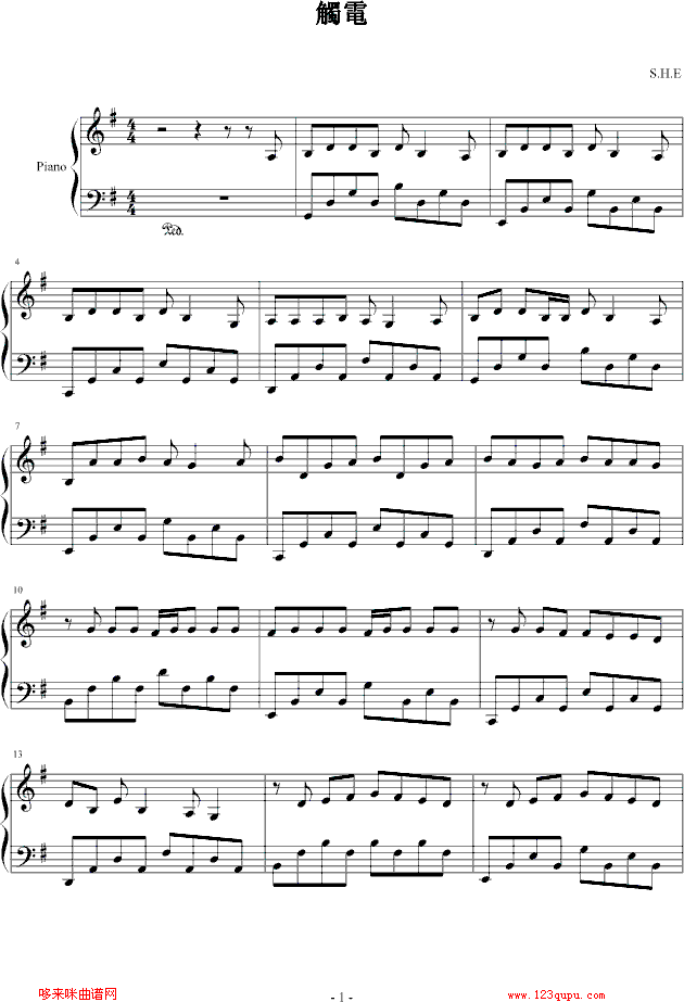 觸電-S.H.E钢琴曲谱（图1）