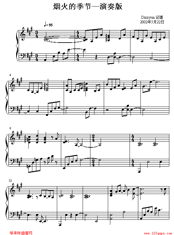 烟火的季节-F4钢琴曲谱（图1）