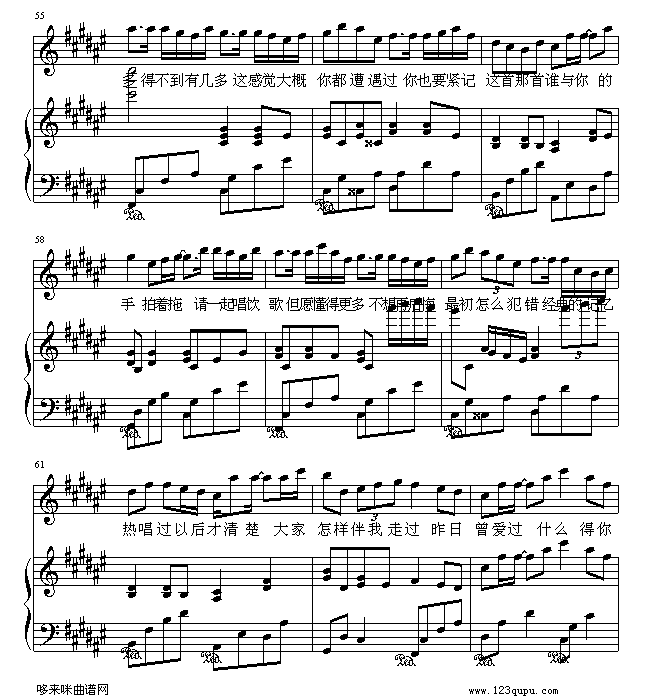 饮歌-Twins钢琴曲谱（图7）