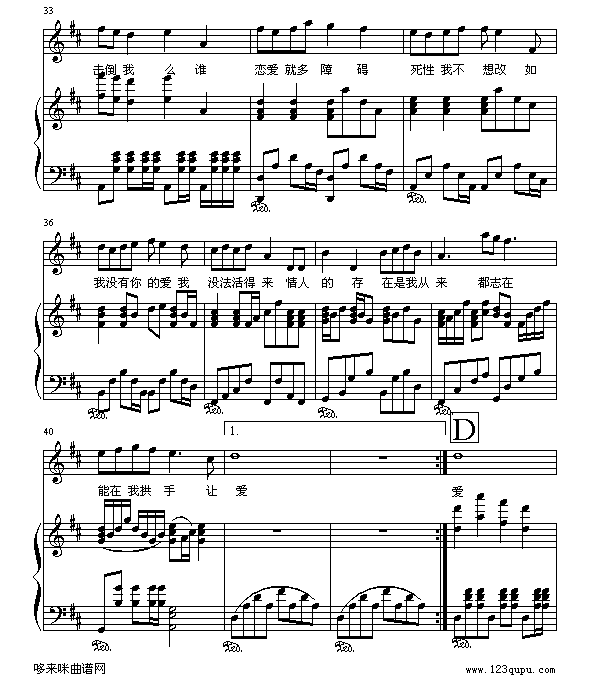死性不改-boy z钢琴曲谱（图4）
