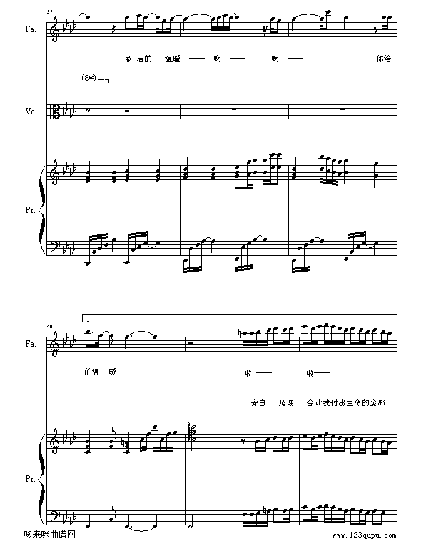 我们的爱-飞儿乐团钢琴曲谱（图6）