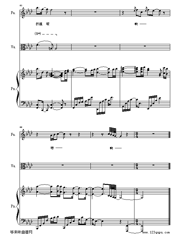 我们的爱-飞儿乐团钢琴曲谱（图11）