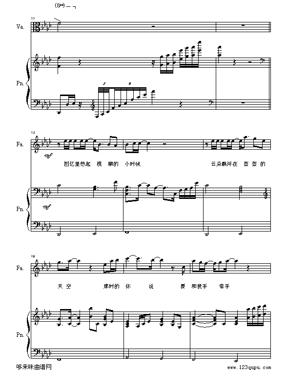 我们的爱-飞儿乐团钢琴曲谱（图2）