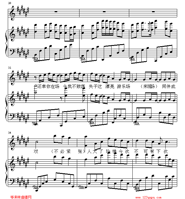 饮歌-Twins钢琴曲谱（图4）