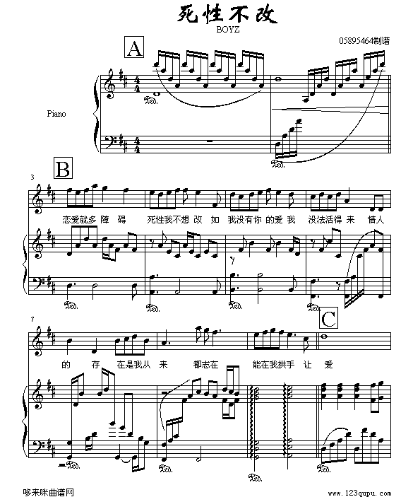 死性不改-boy z钢琴曲谱（图1）