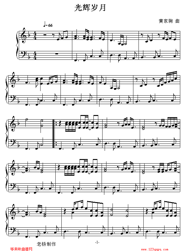 光辉岁月-beyond钢琴曲谱（图1）
