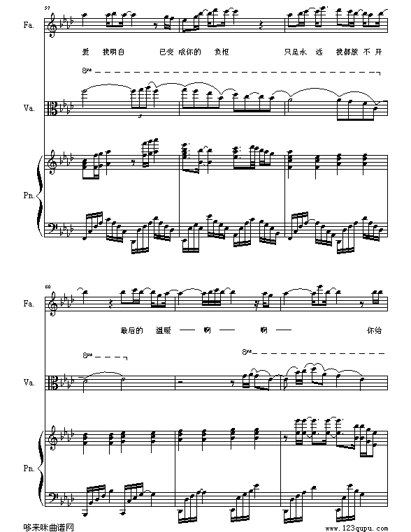 我们的爱-飞儿乐团钢琴曲谱（图10）