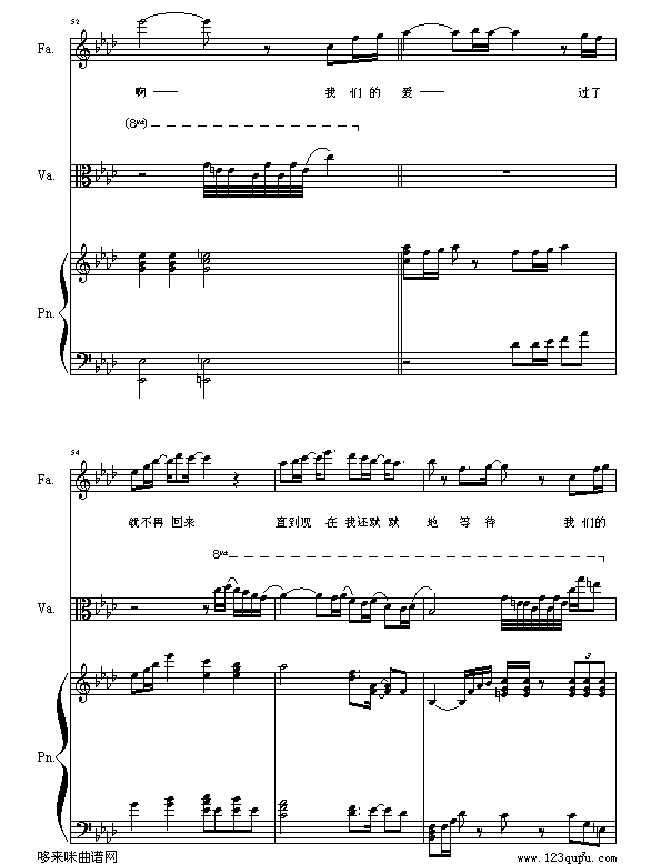我们的爱-飞儿乐团钢琴曲谱（图9）