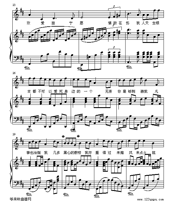 死性不改-boy z钢琴曲谱（图3）