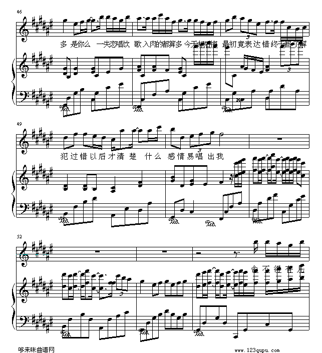 饮歌-Twins钢琴曲谱（图6）