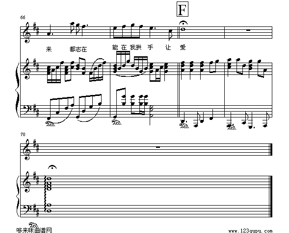 死性不改-boy z钢琴曲谱（图7）