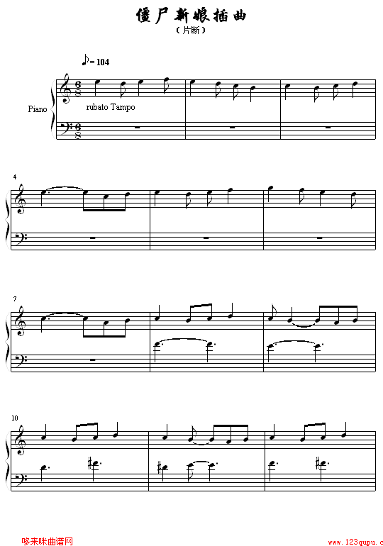 僵尸新娘钢琴曲谱（图1）