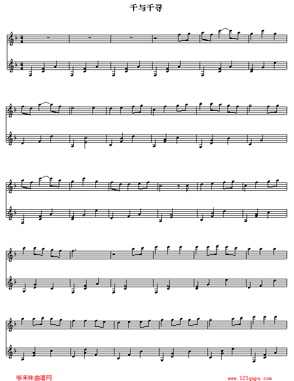 千与千寻片尾歌--竖琴版-千与千寻钢琴曲谱（图1）