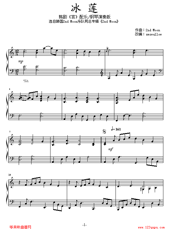 冰莲-韩剧《宫》配乐-韩日剧钢琴曲谱（图1）