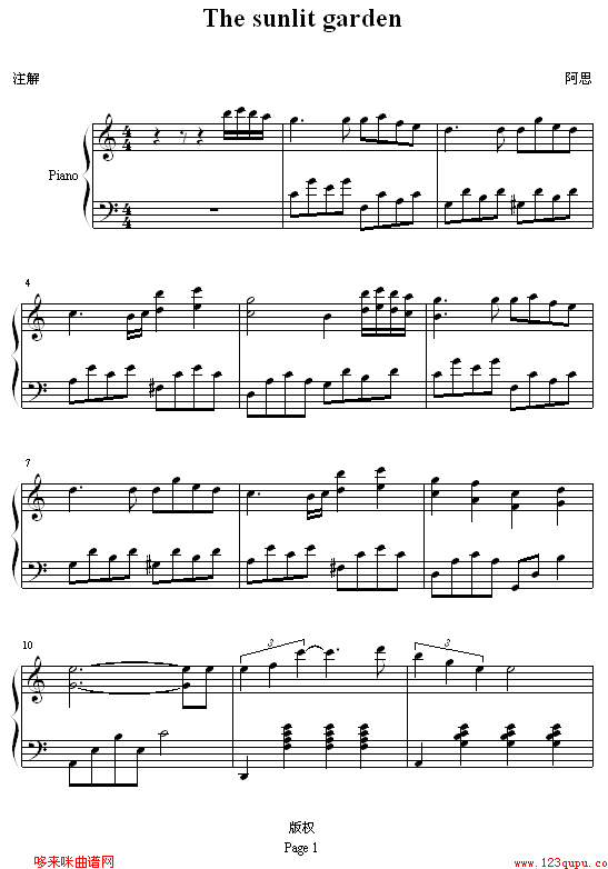 流光倾泻下的庭园钢琴曲谱（图1）