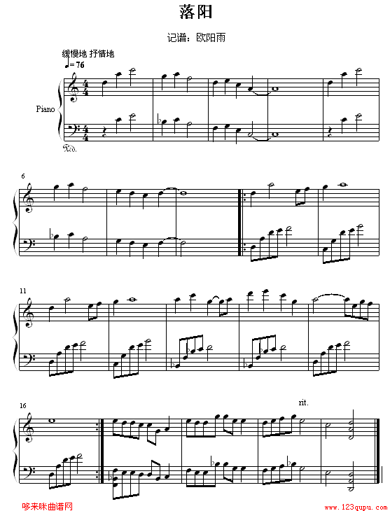 落阳-钢炼钢琴曲谱（图1）