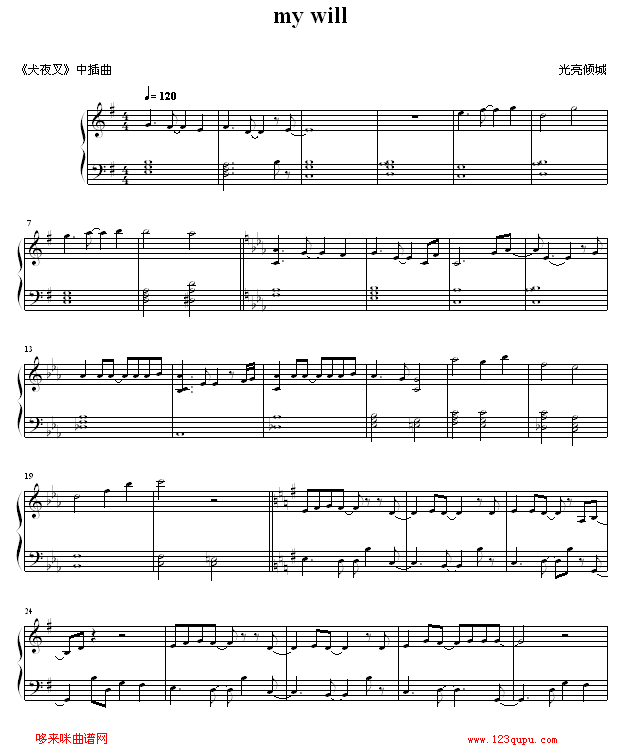 my will-犬夜叉钢琴曲谱（图1）