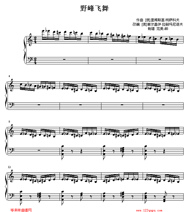 野蜂飞舞-海上钢琴师钢琴曲谱（图1）