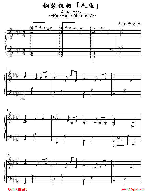 第1章 Prologue-人鱼钢琴曲谱（图1）